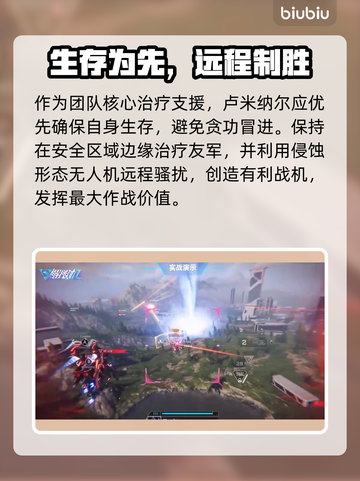 🎮解限机卢米纳尔技能全解析！截图7