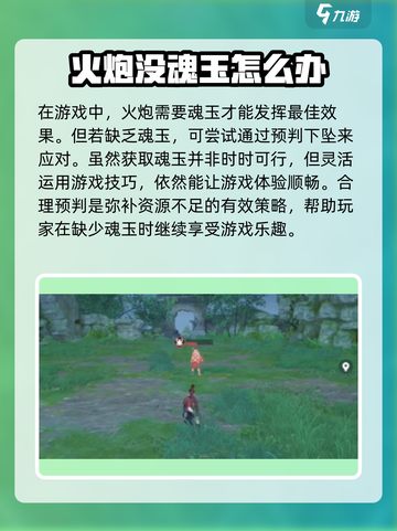 永劫无间手游🔥火炮用法大全，掌握就能躺赢！截图2