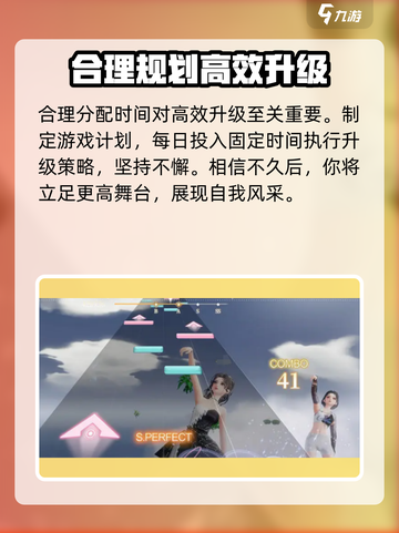 唱舞星计划🔥快速升级等级秘籍🌟截图6