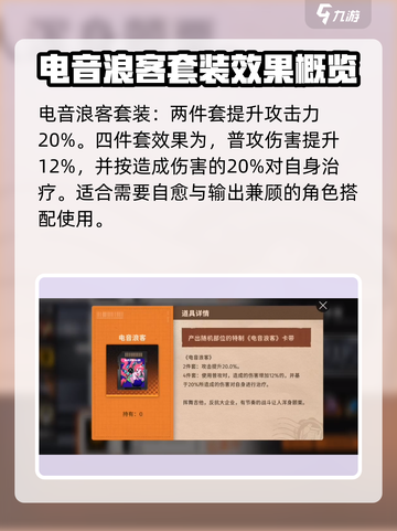 新月同行装备🔥这样选让你战力爆表💡截图4