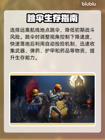 🎮 PUBGM下载太慢？用这个加速器秒变飞人！🚀截图3