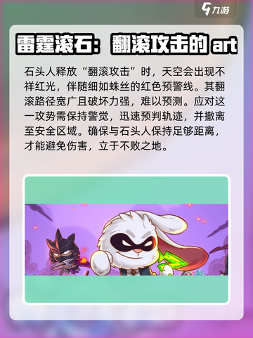 英勇之地🔥石头人打法指南，轻松通关秘籍！🎮截图2