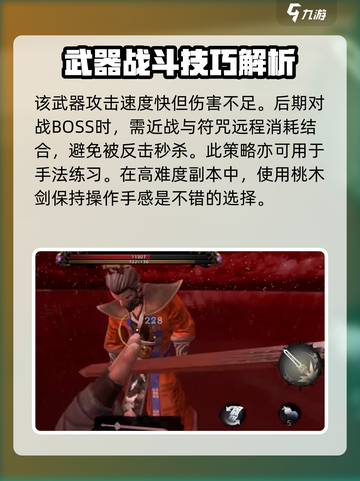 无尽噩梦6🔥捕盗行纪：桃木剑使用技巧大公开！截图3