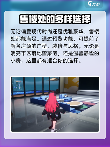 异环豪华公寓获取攻略介绍截图3