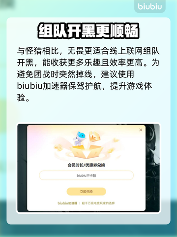无畏游戏🔥超好玩攻略来了！🎉截图4