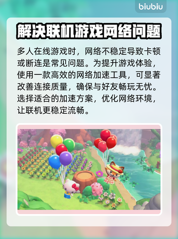 凯蒂猫岛冒险⚡加速神器推荐，玩游戏必备！截图3