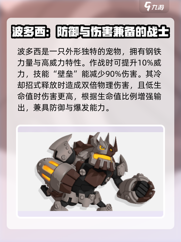 洛克王国世界全精灵推荐介绍截图3
