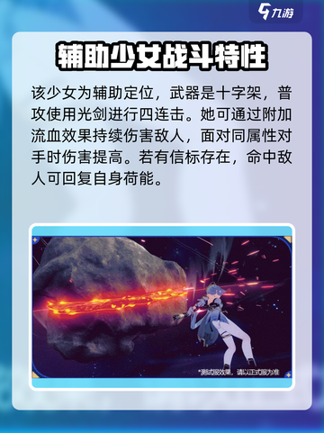 崩坏3天行绘星之卷怎么样介绍截图2