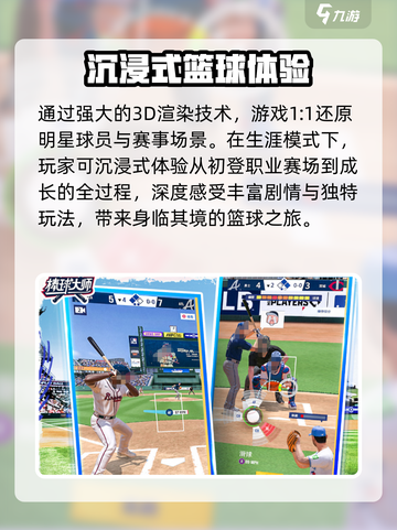 棒球大师🔥上线时间大揭秘！玩家必看🎉截图3