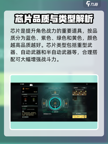 破碎之地🔥芯片获取秘籍，轻松拿满游戏资源！截图2
