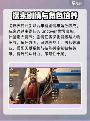 世界启元🔥新手必看！玩法大全助力快速开荒🎉截图2