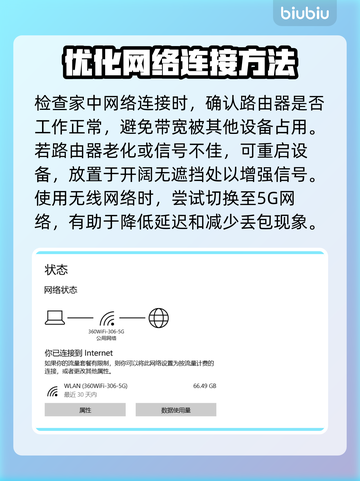 超级人类延迟丢包？❌一招教你轻松解决⚡截图3
