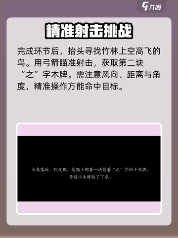 燕云十六声大侠试炼攻略介绍截图4