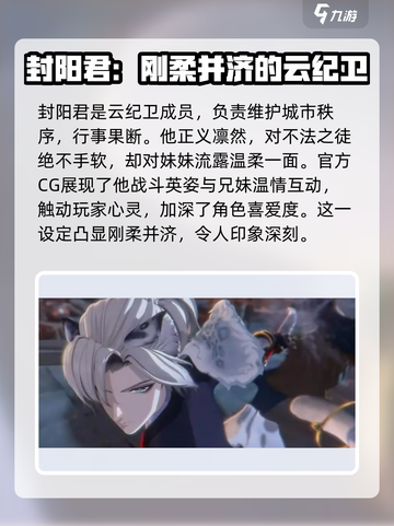 阴阳师封阳君介绍介绍截图2