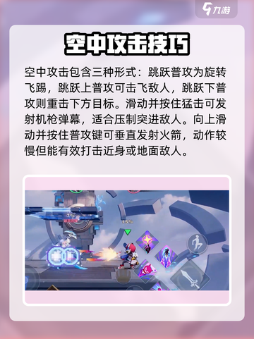 🎮星之破晓鲁班七号电玩教学！秒变大神截图3