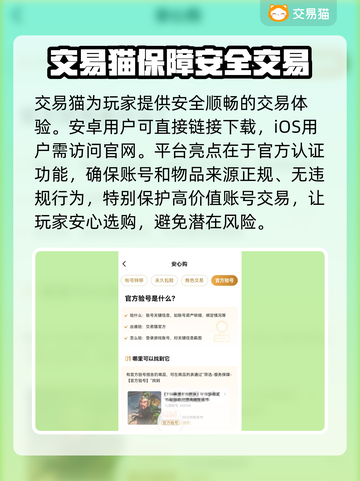 王者账号交易平台推荐，轻松买卖王者荣耀账号🔥截图2