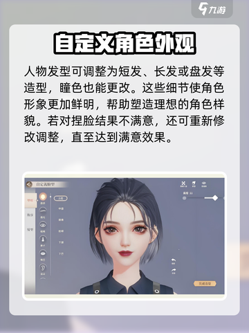 唱舞星计划捏脸数据分享介绍截图4