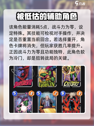 漫威终极逆转康有哪些技能介绍截图2