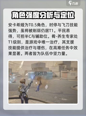 尘白禁区：四星角色排行🔥必看攻略！🎮截图3