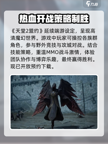 天堂2盟约🔥：玩法超赞，不玩后悔！截图2