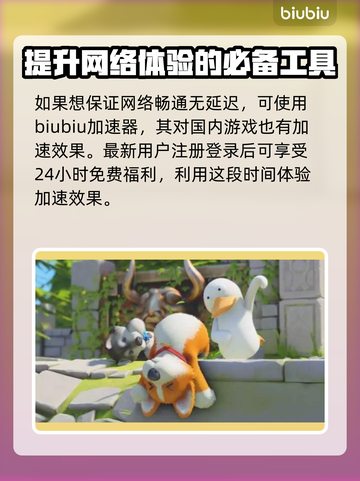 猛兽派对配置要求高吗？低配党也能玩转🎉截图4