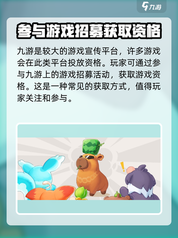 酷比大陆测试资格怎么获得介绍截图3