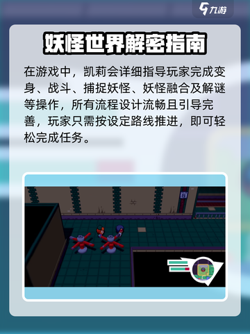🎮磁带妖怪凯莉任务全攻略！惊现隐藏玩法！截图3