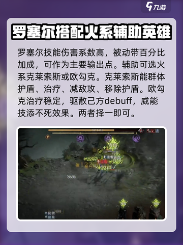 龙息神寂毒系阵容如何搭配介绍截图4