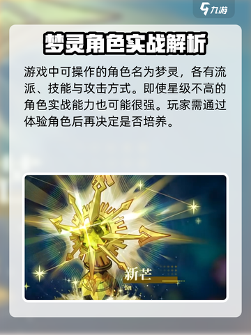 无尽梦回🎮：揭秘超神游戏🔥逆天改命！截图5