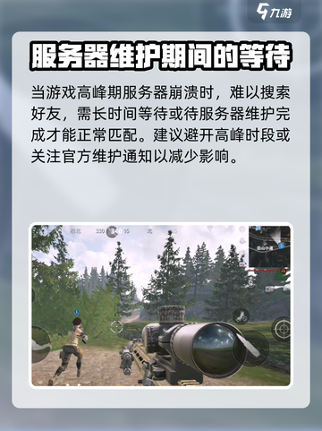 萤火突击为什么搜不到好友介绍截图2