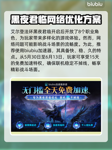 艾尔登法环🔥黑夜君临最佳职业选择💡新手必看！截图2