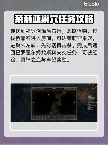 恐怖黎明⚡莱莉亚在哪？任务攻略大公开！截图2