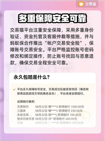 王者荣耀游戏账号出售🔥哪里平台最好？截图4