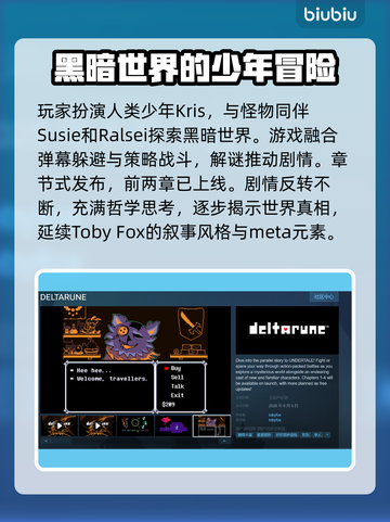 三角符文英文名大起底！🔥游戏党必看📖截图3