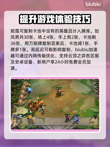 云顶之弈:S9费卡大揭秘💥🔥截图4