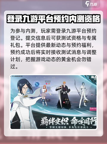 境界刀鸣内测时间是什么时候介绍截图2