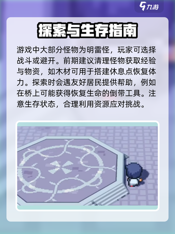 磁带妖怪🔥超详细攻略来了！玩转磁带妖怪就靠它🎉截图4