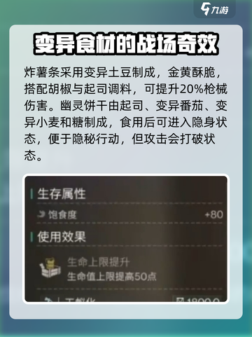 七日世界食谱介绍介绍截图3