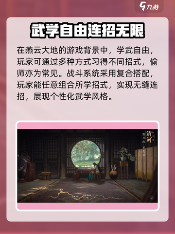 燕云十六声🔥长剑连招攻略来了！游戏技巧大公开🎮截图4