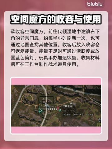 七日世界🔥空间魔方收容终极攻略来啦！截图3