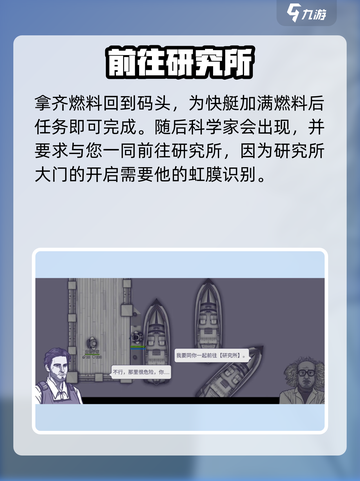 阿瑞斯病毒2燃料怎么得介绍截图7