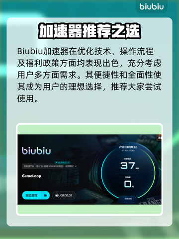 🎮GameLoop加速器大揭秘！秒杀卡顿🔥截图5
