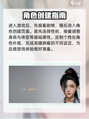 燕云十六声捏脸怎么捏介绍截图2