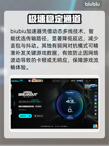 暗区突围卡顿？1招秒变丝滑！🔥截图4