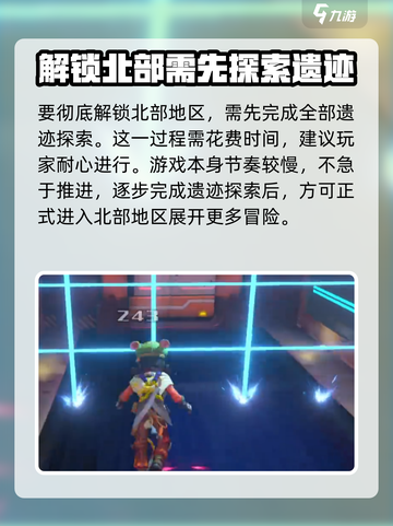 沙石镇时光🔥北部地区在哪？超详细地图指引！截图5