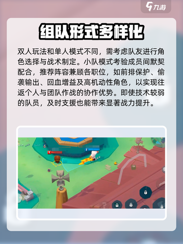 动物王者对战🔥玩法攻略，轻松上分秘籍🎉截图4