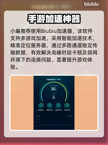 🎮王者荣耀加速器免费推荐！秒杀网络延迟🔥截图3