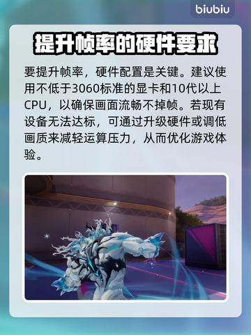 漫威争锋掉帧？🔥一招解决流畅玩！🎮截图2