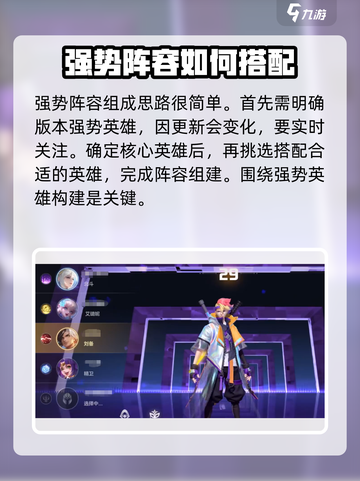 曙光英雄最强阵容搭配攻略介绍截图2
