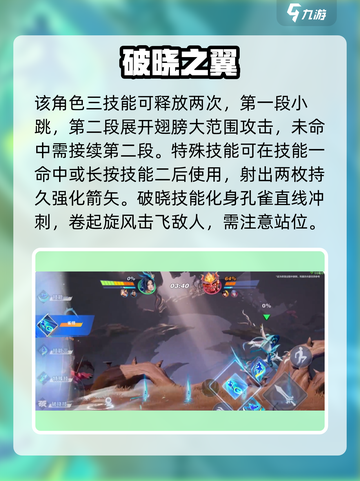 《星之破晓》最强五星英雄🔥截图6